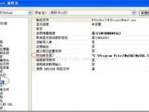 mysql数据库怎么配置