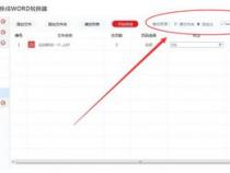 如何将pdf图片中的文字提取转换到word中