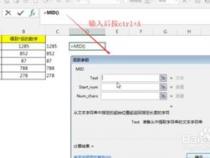 怎样用excel截取字符串中的前4位或后4位