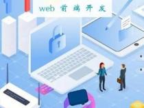 游戏前端开发做些什么