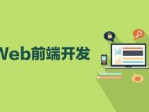 web前端好学吗