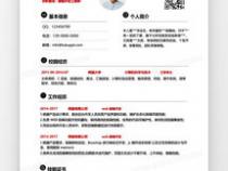 一份优秀的前端开发工程师简历是怎么样的