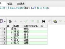 Oracle提取某段数据的前几位