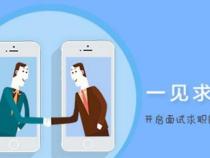 开发一款APP招聘软件得多少钱