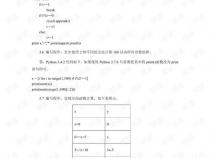 python主要学习哪些知识点