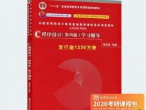谭浩强C语言入门书籍