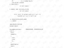 如何用C语言实现RSA算法