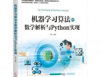 python 解释本方法的实现原理