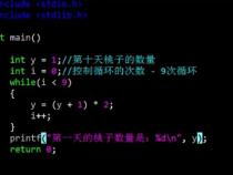 C语言猴子吃桃问题流程图