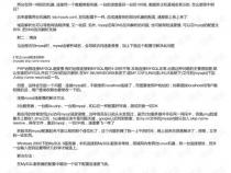 如何解决局域网内mysql数据库连接慢
