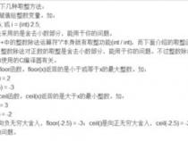 C语言中如何使用向上取整和向下取整函数