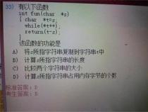 二级C语言选择题必须对20道才能过吗