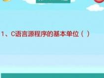 用c语言可以开发app吗(c语言能开发安卓app吗)