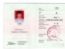 web后端开发工程师需要考什么证书