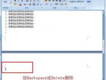 在Linux系统中批量删除多个文件的方法总结