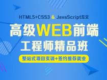 web前端和网络工程师哪个前景更好