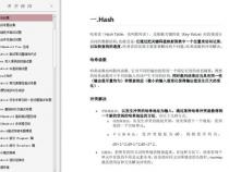 android工程师面试一般会问哪些问题