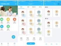 利用APICloud studio3可视化开发工具开发企业管理app