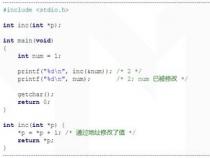 c语言形参的值能不能传递给实参