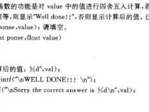 c语言四舍五入怎么表示