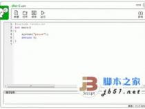 c语言编程软件怎么安装