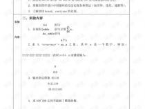 c语言实训总结优秀范文