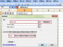在Excel中怎样提取某个文本字符串中的第1个字符