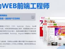 web前端工程师 到底是干什么