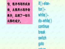 C语言到底有几个版本