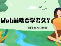 如何成为前端工程师需要学哪些东西