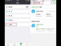 微信如何扫描文字