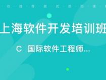 上海it培训机构排名