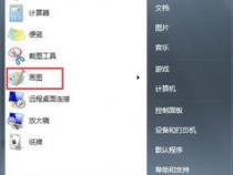 win7系统如何提取图片中的文字