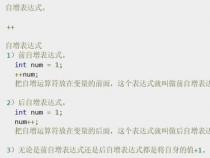 c语言中a+++++b应该怎么理解