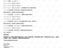 C语言中的选择排序法是什么