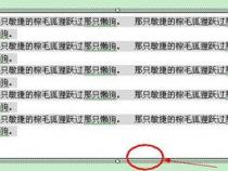 word怎么只保留文字不保留格式和样式呢