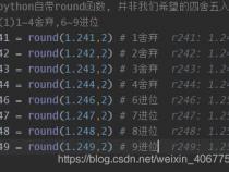 在python中round是什么意思