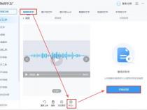 把音频转文字有哪些免费软件