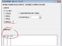 excel中如何提取文字中间的数字