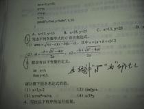 c语言的三元表达式有哪些