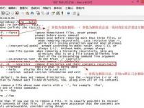 Linux系统删除文件夹命令