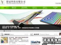 web前端试用期工作总结