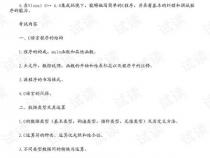 c语言二级考试的大纲是什么