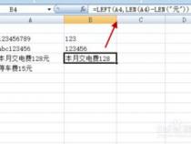 excel单元格内怎样提取字符串中的数字