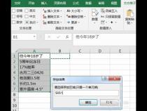 如何在EXCEL文本中提取数字