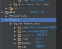 开发android app有什么架构吗