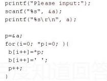用C语言编写一个在字符串中插入一个字符的程序