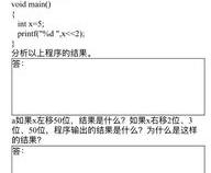 大一基础C语言问题