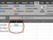 EXCEL怎么提取前三个字符