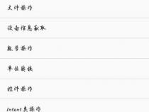 安卓手机怎么打开.lua的脚本